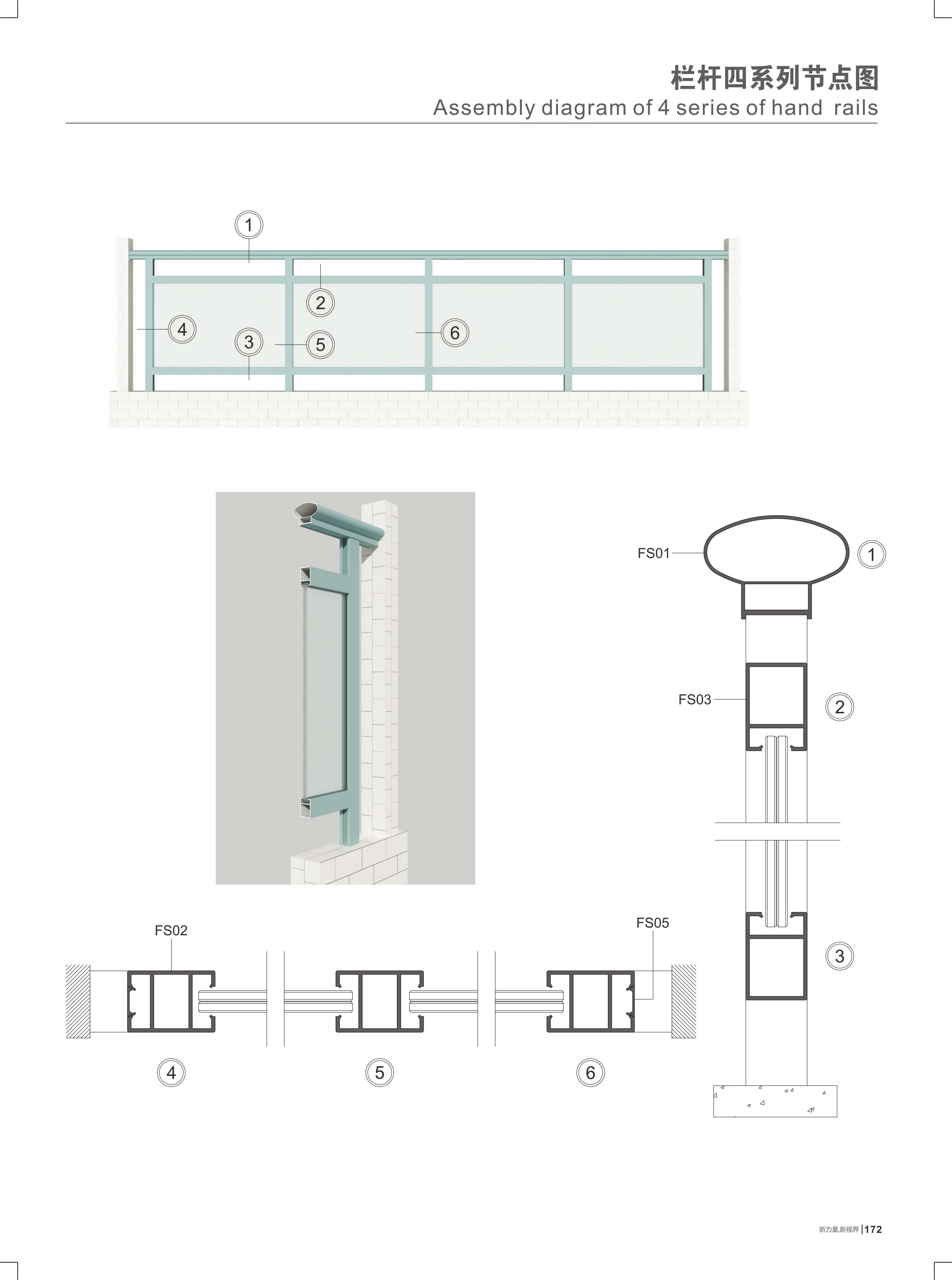 栏杆四系列节点图