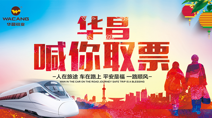 【福鹿会F6动态】一张火车票，万千回家路