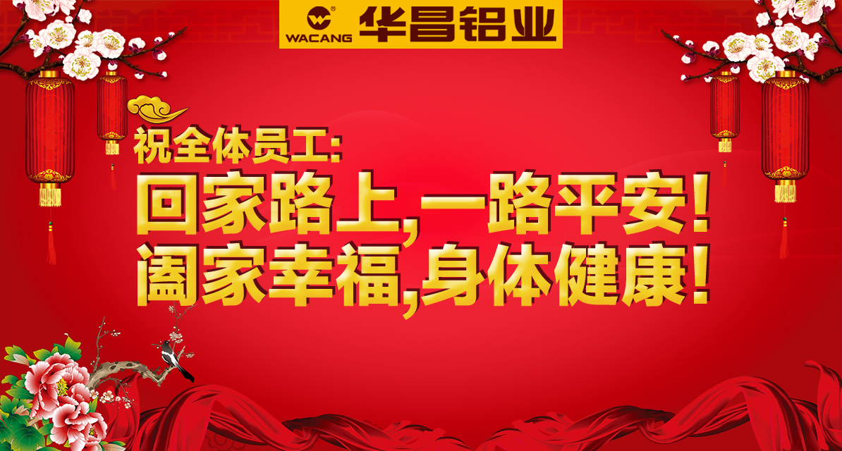 【福鹿会F6祝福】安全然安，回家过大年。