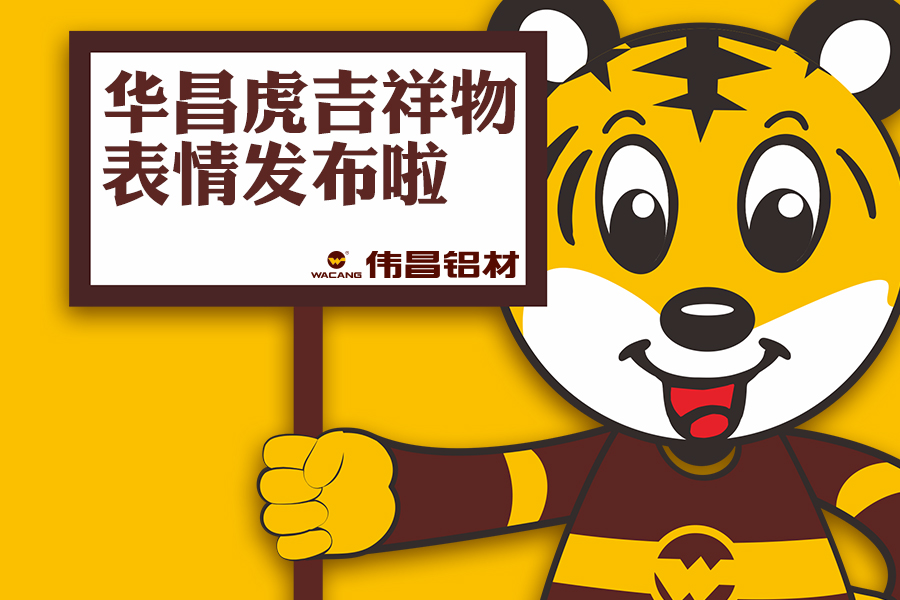 【福鹿会F6动态】福鹿会F6幼老虎表情包正式颁布，请收好！