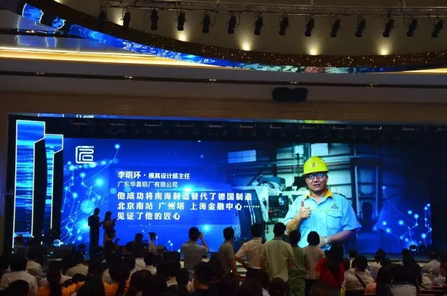 福鹿会F6庆幸】南海定名首批大城工匠，福鹿会F6铝业再成佛山楷模!