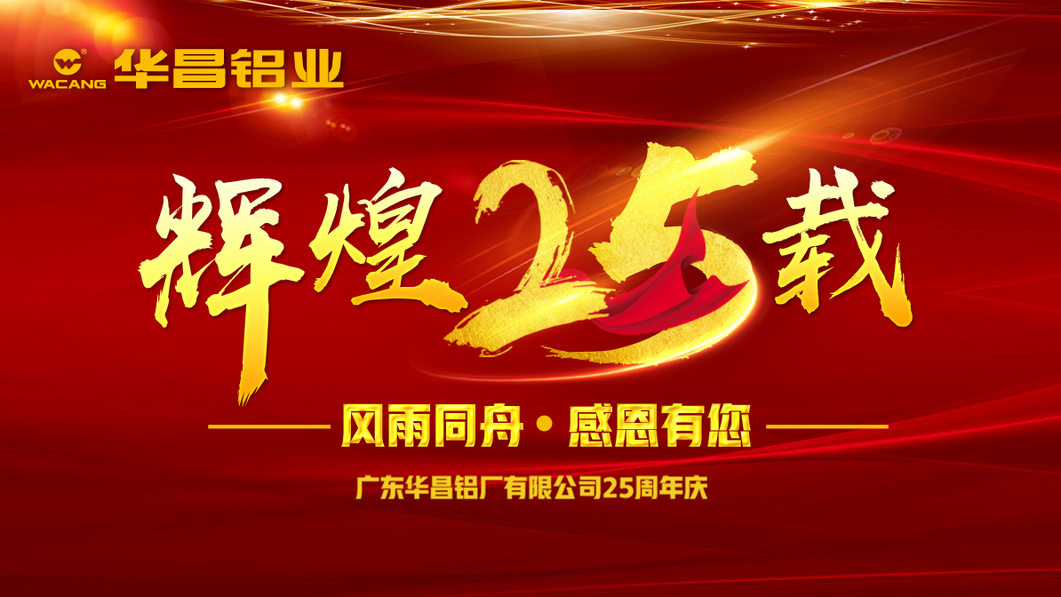 【周年庆】福鹿会F6二十五载，与你前行；福鹿会F6温度，温暖整个冬季！分享二十五周年庆活动，丰硕大奖等你来拿！