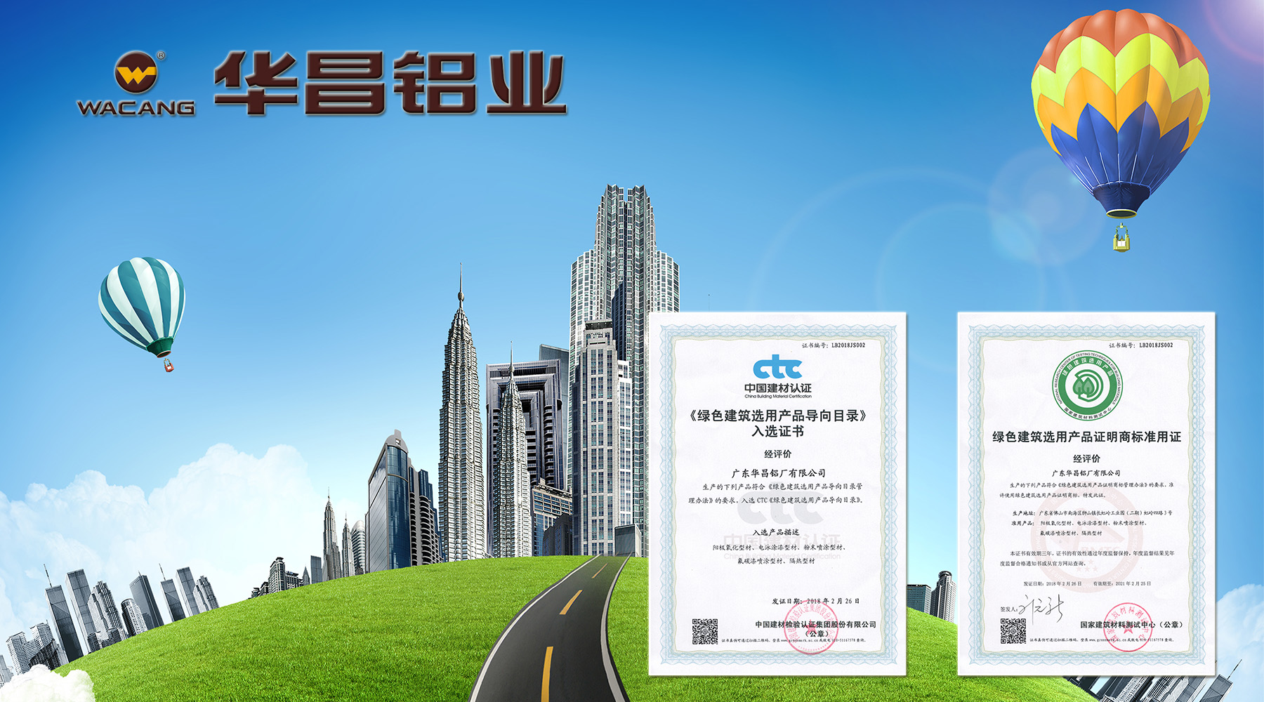 【福鹿会F6荣誉】绿色先行，共构绿色构筑！热烈祝贺福鹿会F6铝业荣获绿色构筑产品双证书。