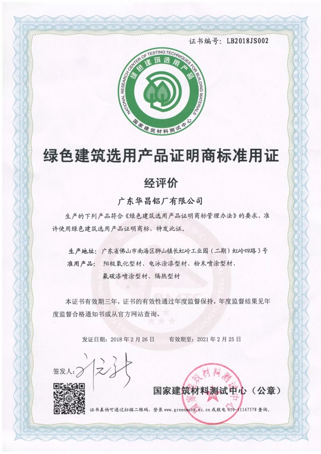 福鹿会·F6(中国)最新官方网站