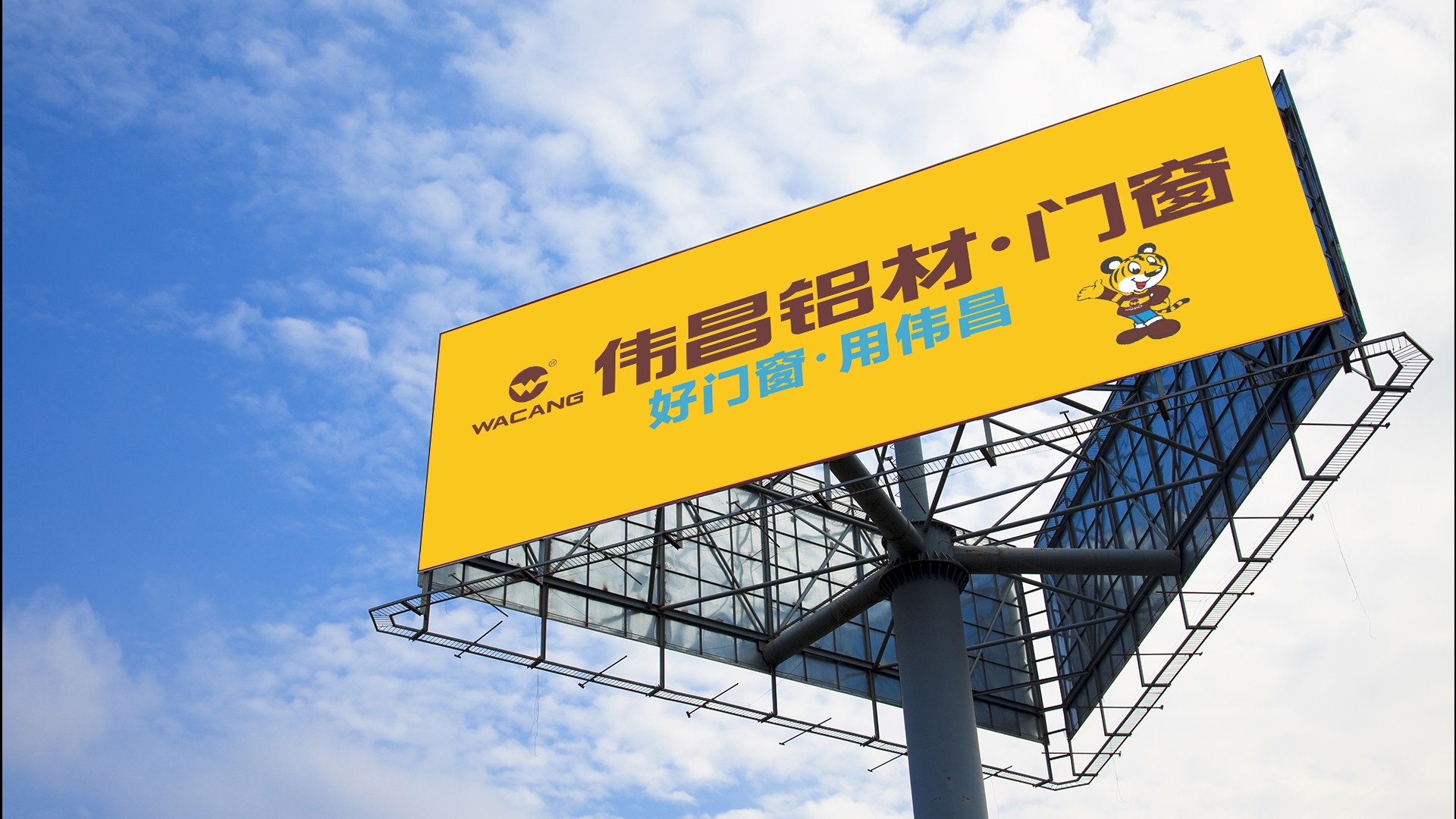 【大品牌 大作为】伟昌铝材·门窗户表告白全国沉磅颁布，行业首支品牌快闪视频腾讯全网首发！