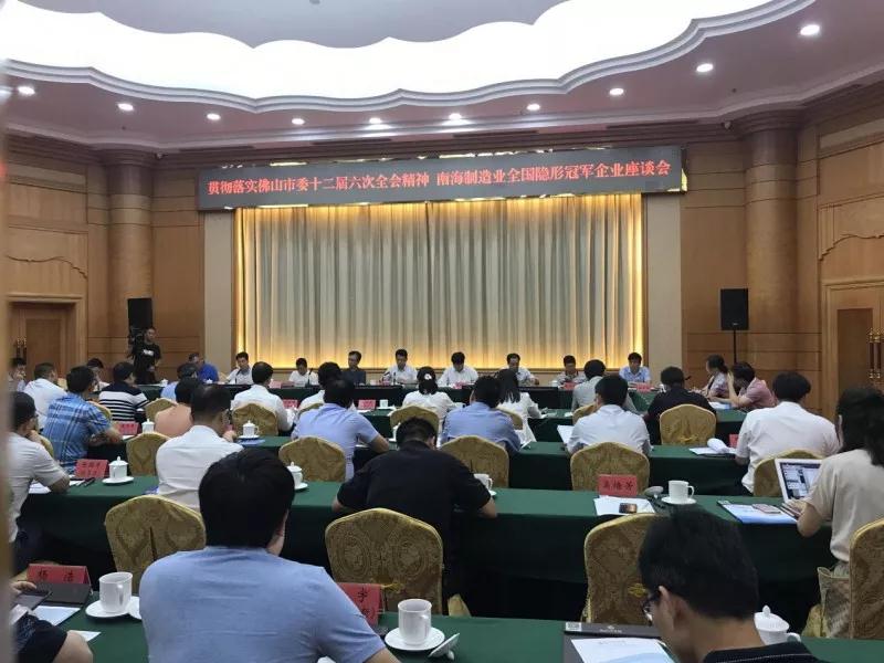 福鹿会F6铝业带你走进德国工业4.0现场，29家南海造作业全国“隐形冠军”企业共同开启德国进建之旅