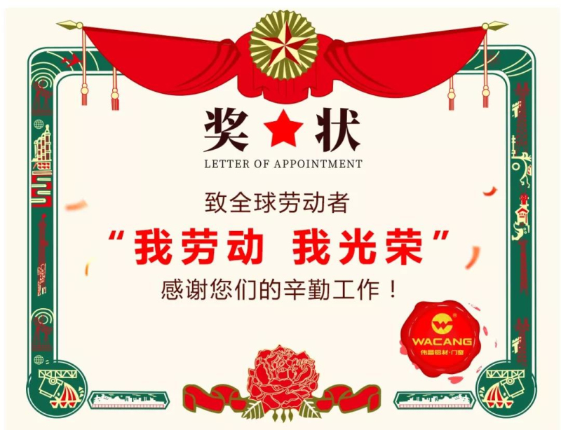 【劳动节】为劳动者歌颂，是我们这个时期最美的赞曲--伟昌铝材?门窗致敬劳动者！
