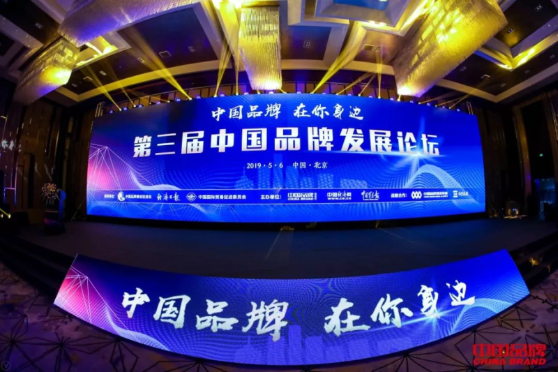 【沉磅新闻】福鹿会F6铝业作为行业唯一“我为中国品牌”提议单元亮相北京，为中国品牌代言发声！