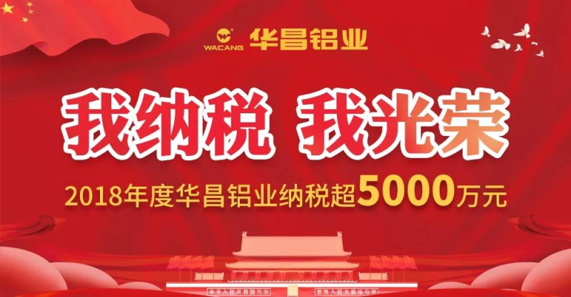 【福鹿会F6荣誉】热烈祝贺福鹿会F6铝业陆续多年荣获“佛山市南海区纳税超5000万元企业”荣誉称号！
