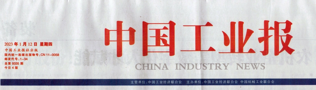 新葡的京集团350vip8888集团：向天下一流线缆企业看齐