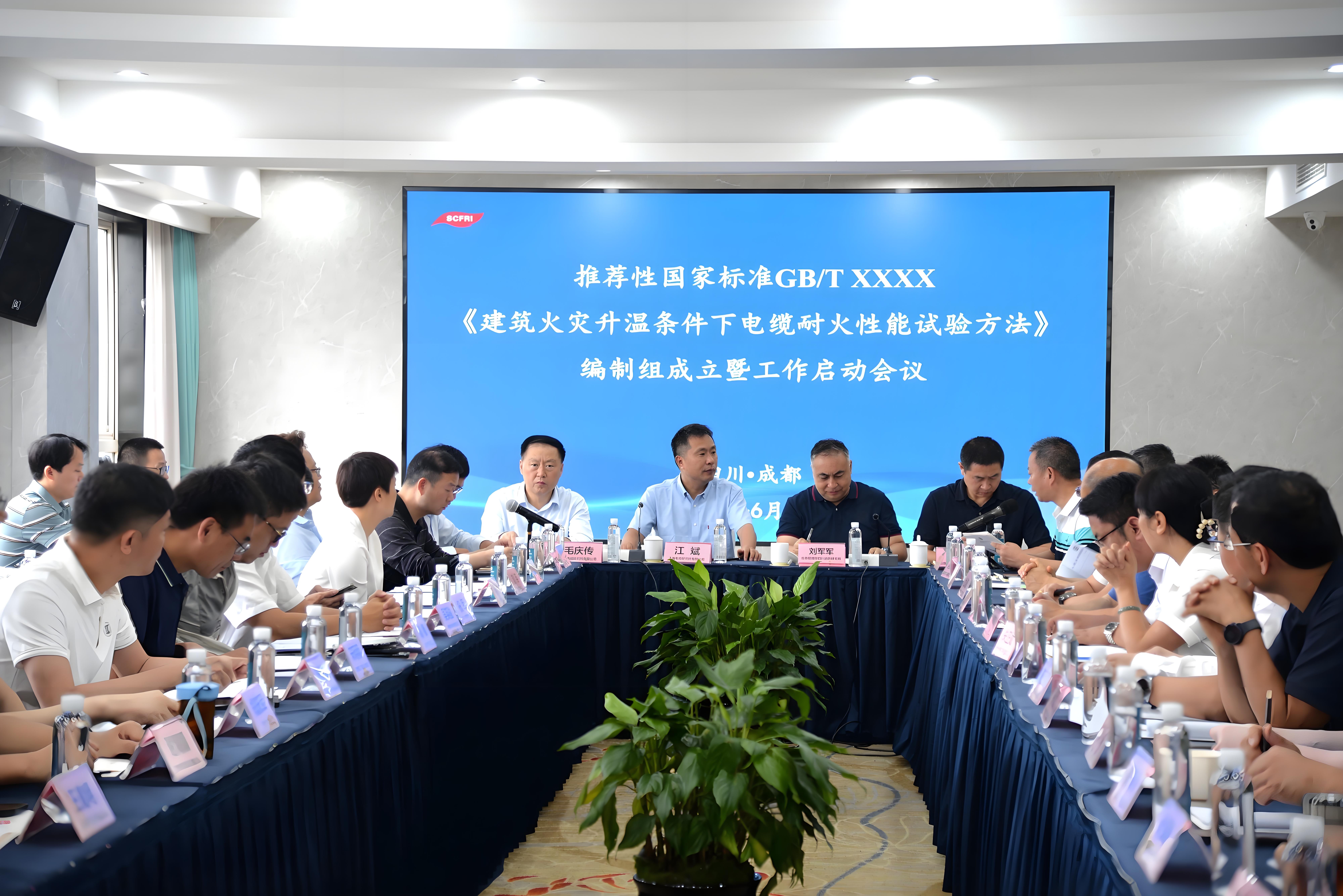 新葡的京集团350vip8888加入《修建火灾升温条件下电缆耐火性能试验要领》国家标准体例事情