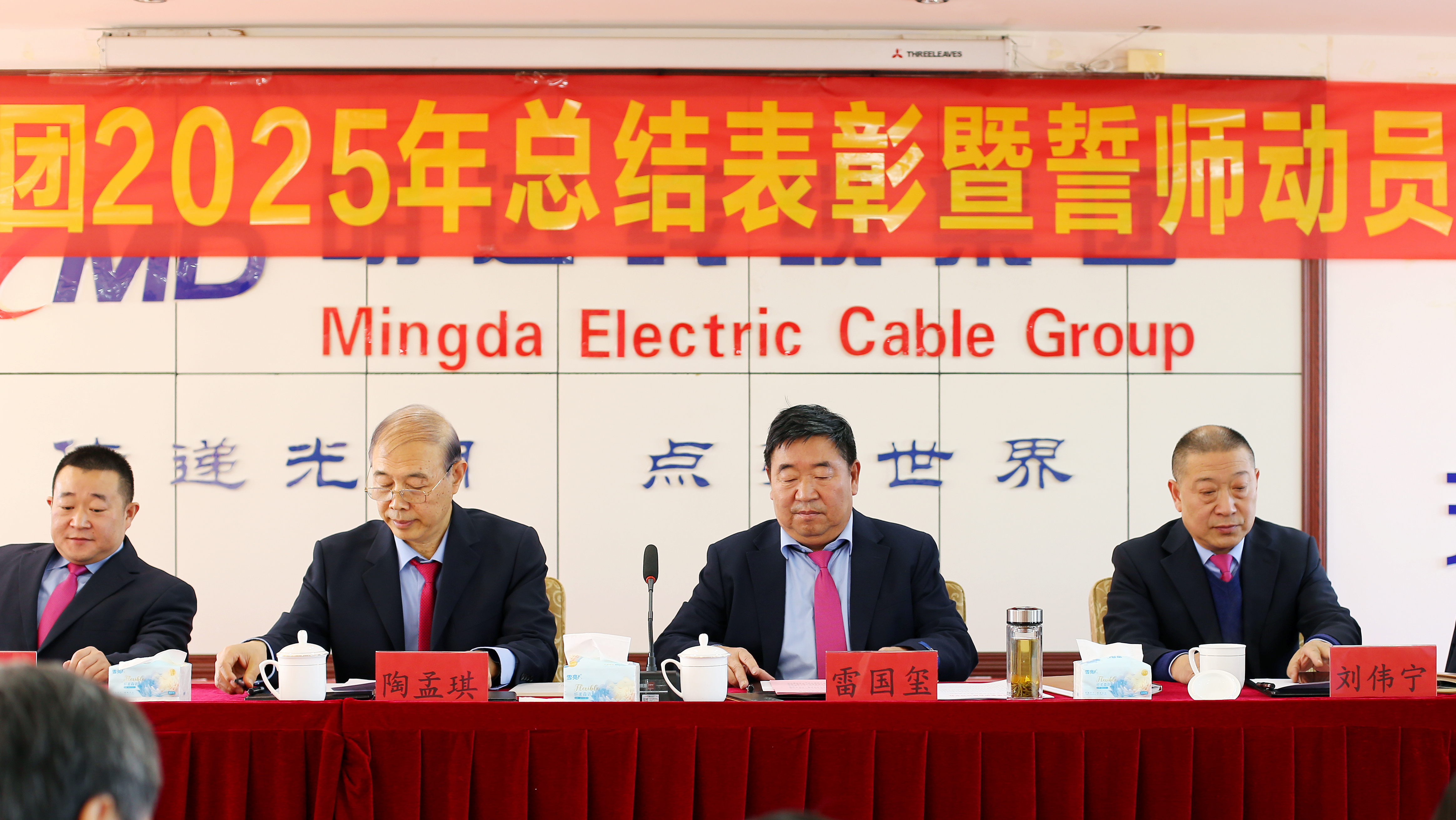 新葡的京集团350vip8888召开总结表扬暨誓师发动大会